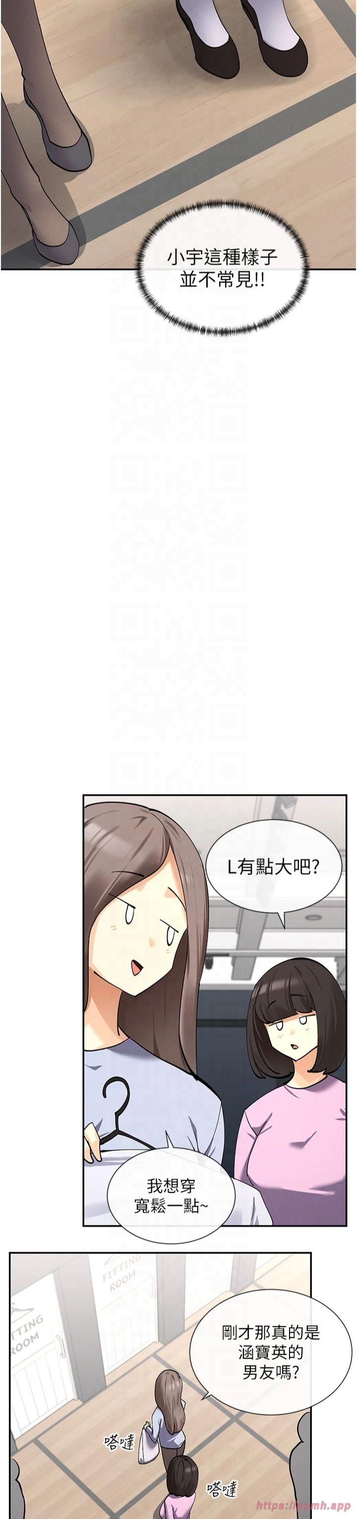 《女神都在看這些?》漫画 第10話-在試衣間啪啪啪