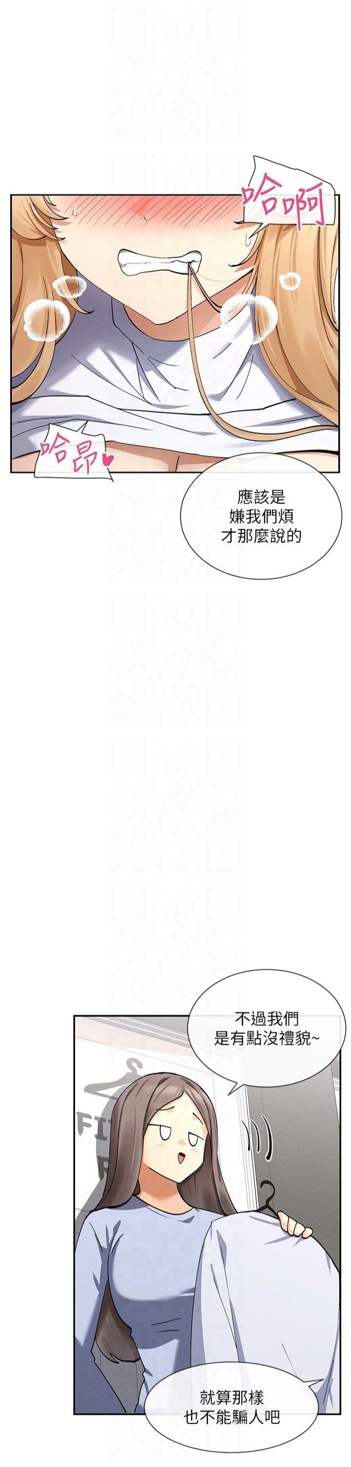《女神都在看這些?》漫画 第10話-在試衣間啪啪啪