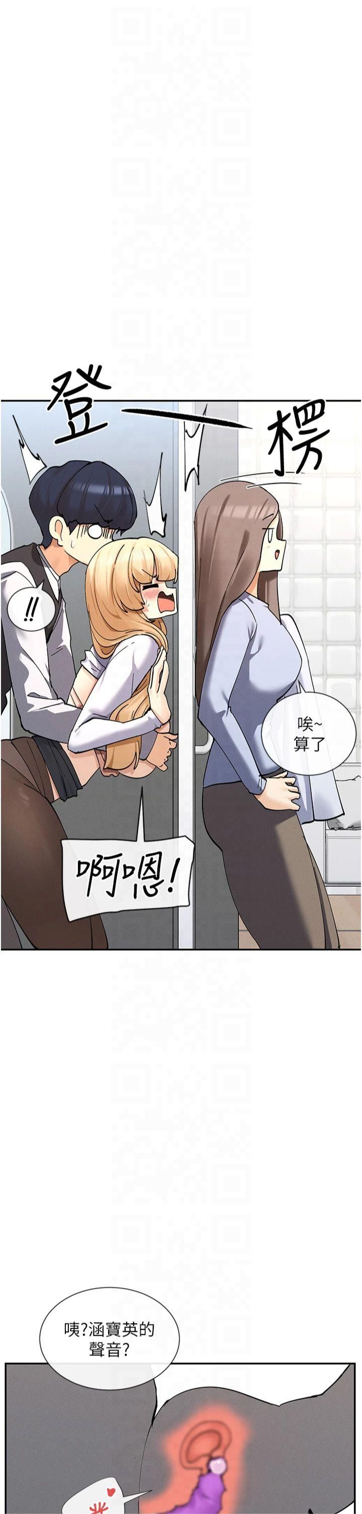 《女神都在看這些?》漫画 第10話-在試衣間啪啪啪