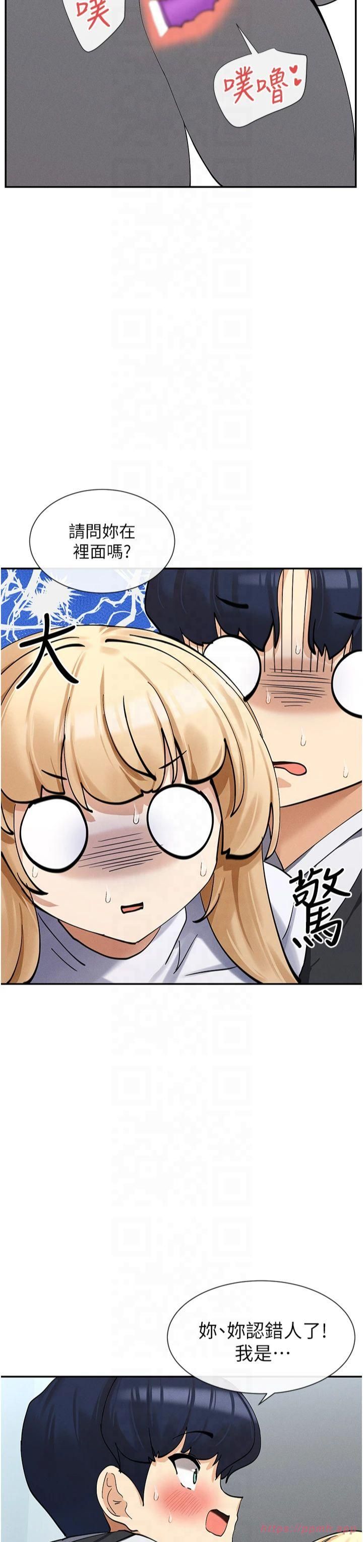 《女神都在看這些?》漫画 第10話-在試衣間啪啪啪