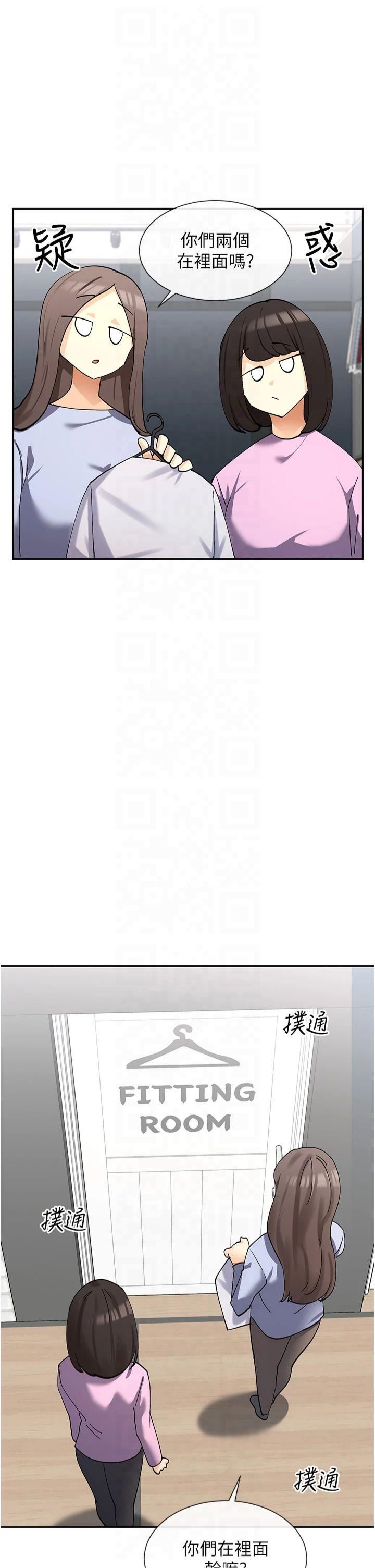 《女神都在看這些?》漫画 第11話-激烈的無套內射♡