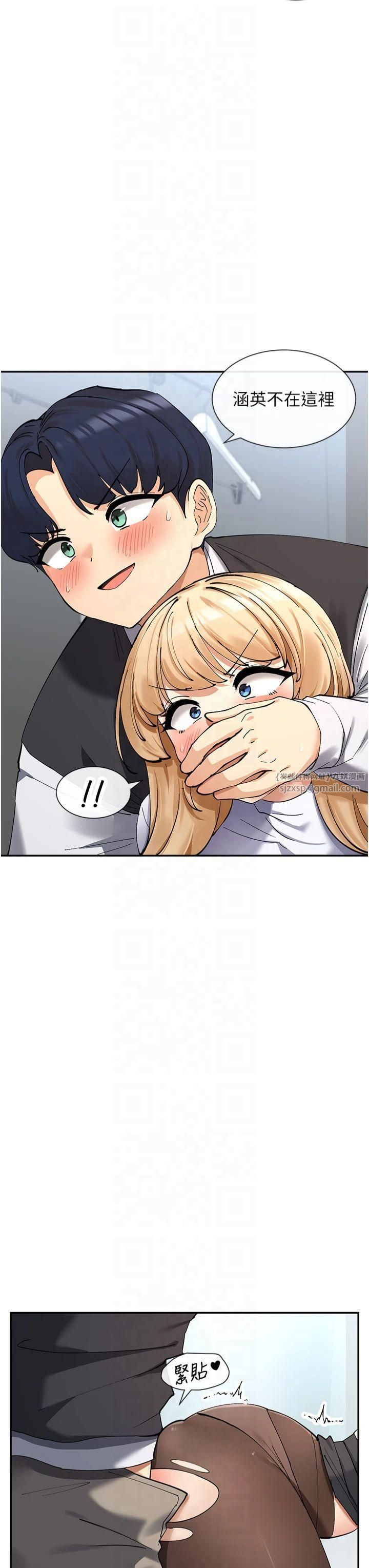 《女神都在看這些?》漫画 第11話-激烈的無套內射♡