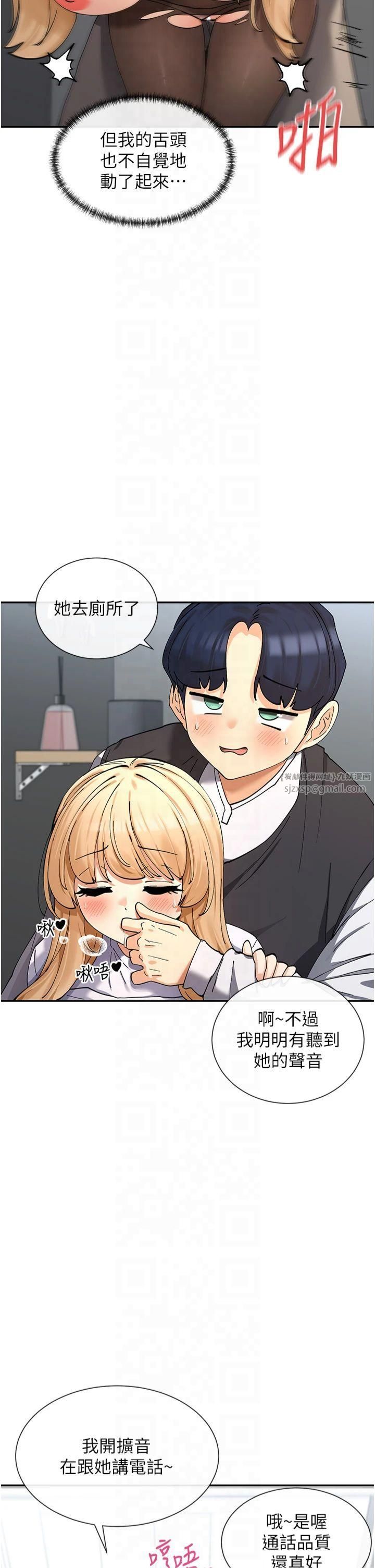 《女神都在看這些?》漫画 第11話-激烈的無套內射♡