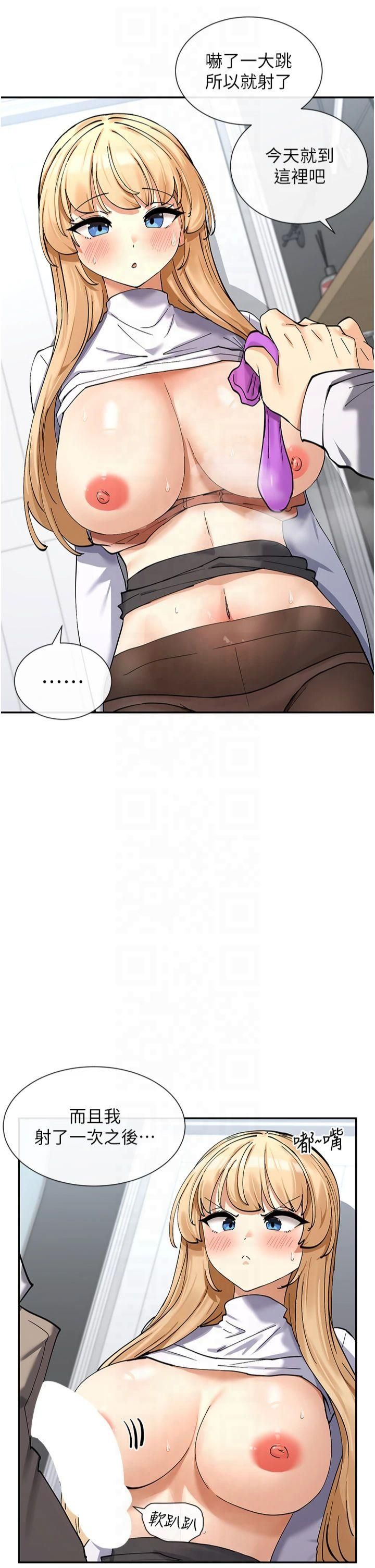 《女神都在看這些?》漫画 第11話-激烈的無套內射♡