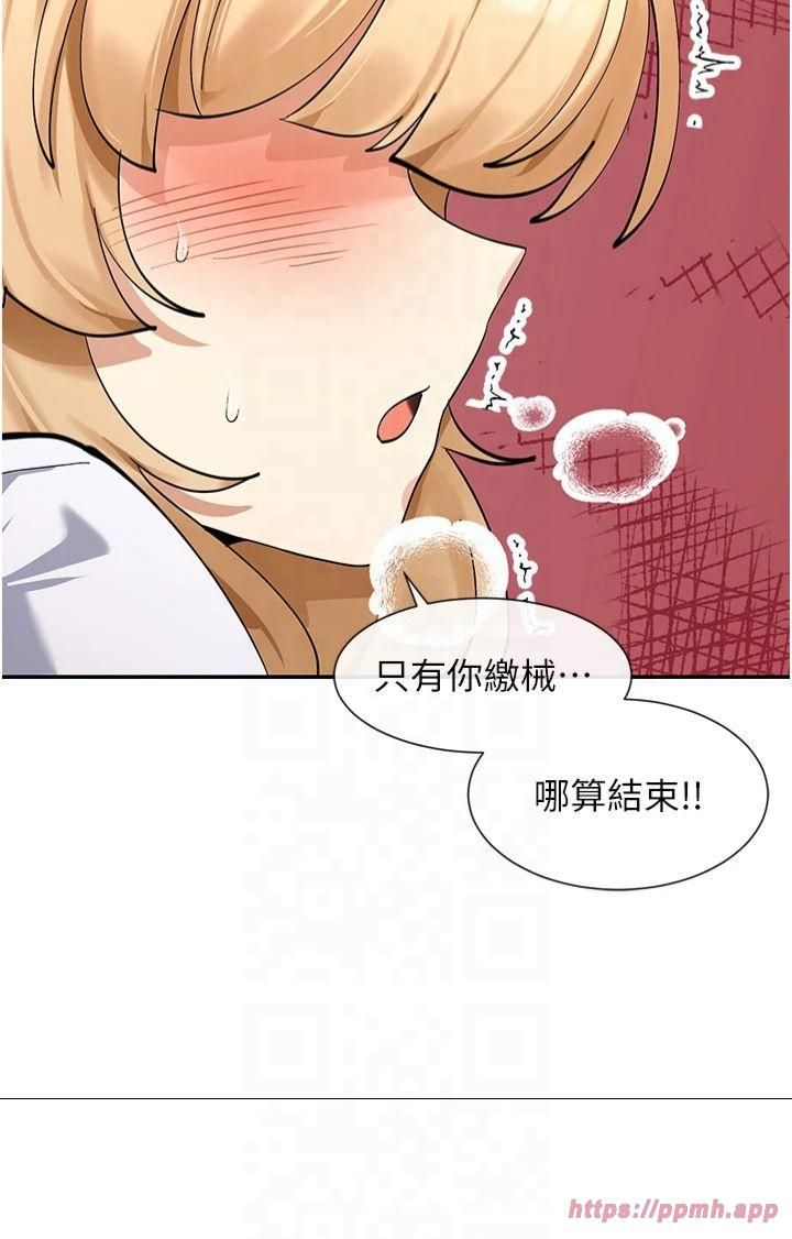 《女神都在看這些?》漫画 第11話-激烈的無套內射♡