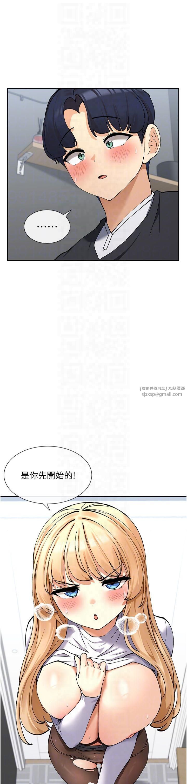 《女神都在看這些?》漫画 第11話-激烈的無套內射♡
