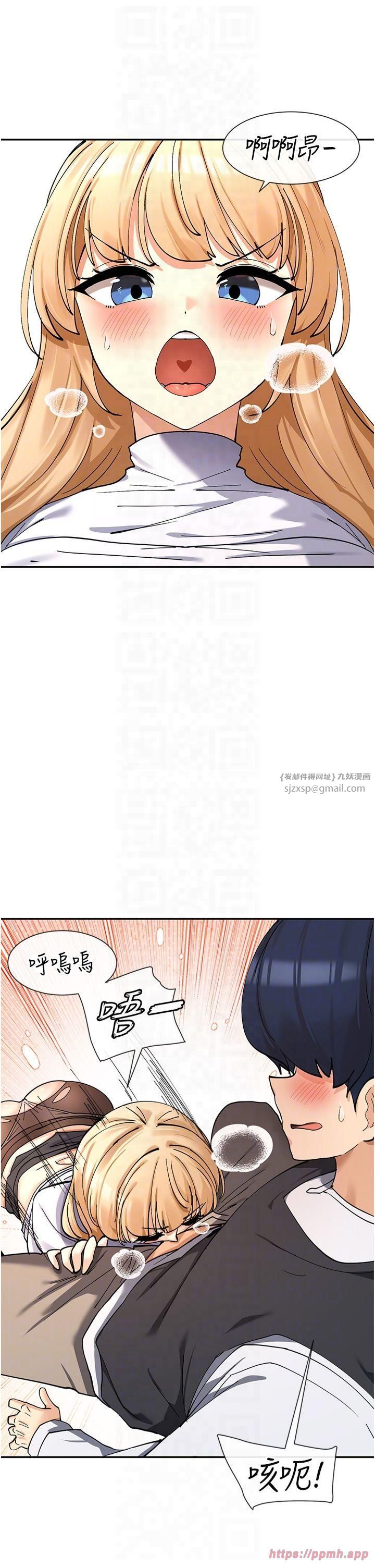 《女神都在看這些?》漫画 第11話-激烈的無套內射♡