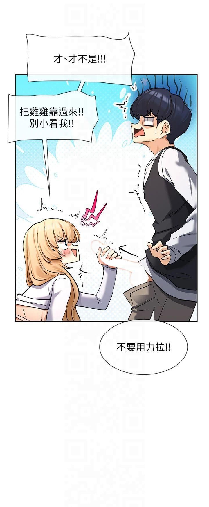 《女神都在看這些?》漫画 第11話-激烈的無套內射♡