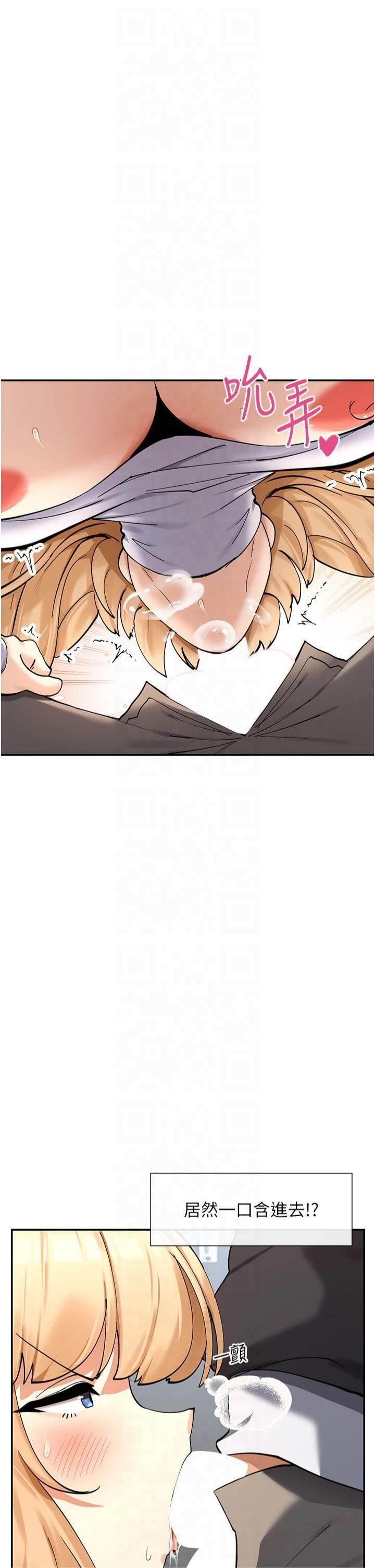 《女神都在看這些?》漫画 第11話-激烈的無套內射♡