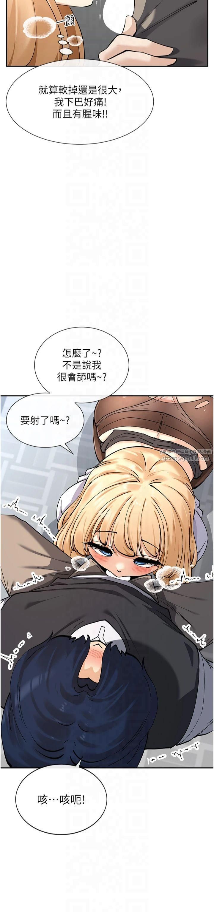 《女神都在看這些?》漫画 第11話-激烈的無套內射♡