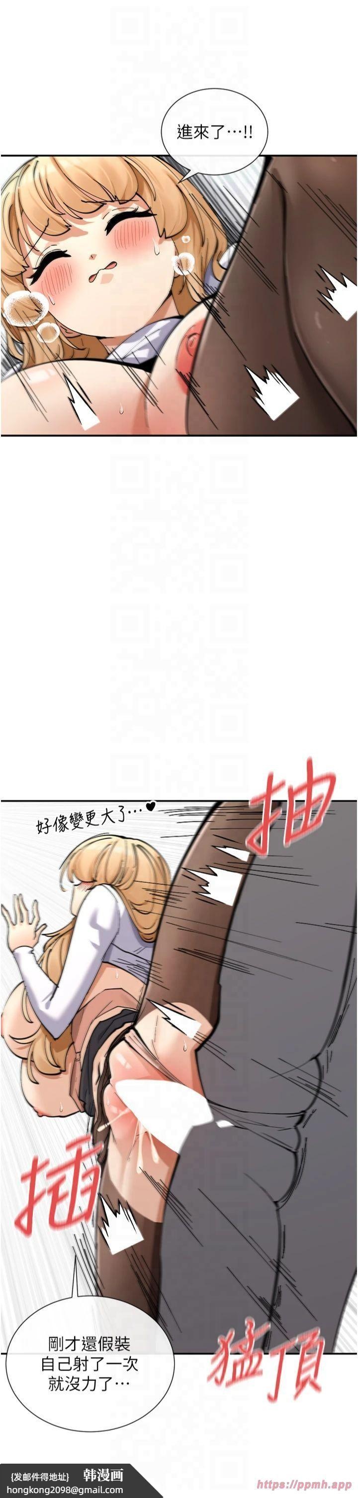 《女神都在看這些?》漫画 第11話-激烈的無套內射♡