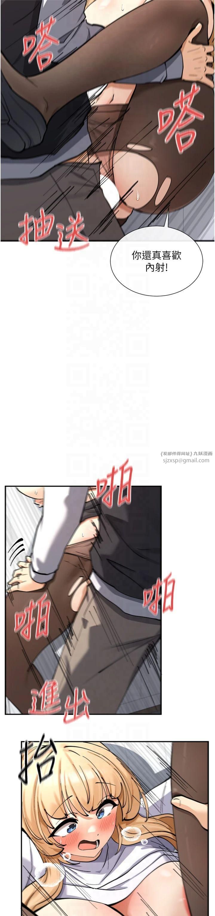 《女神都在看這些?》漫画 第11話-激烈的無套內射♡
