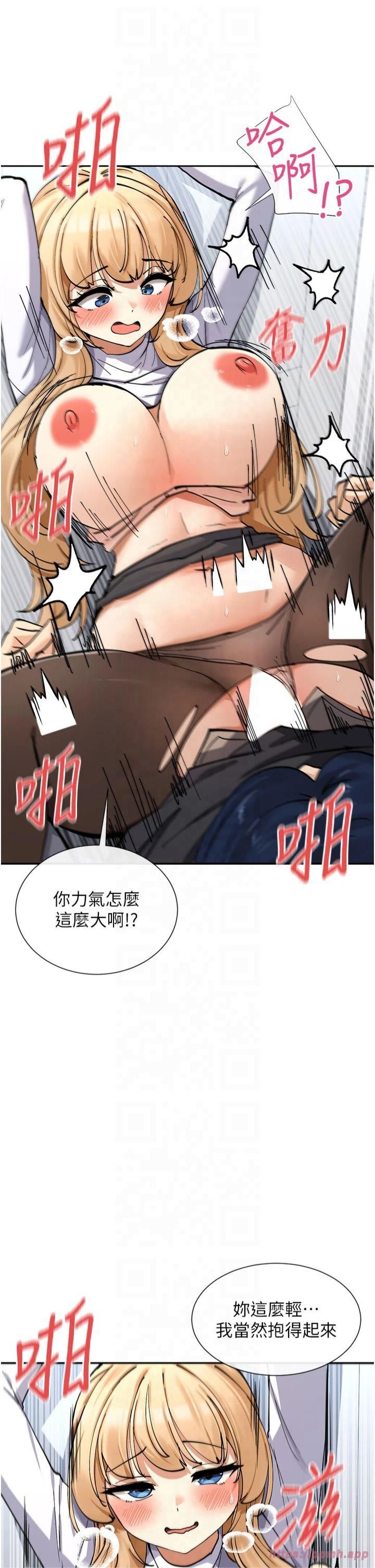 《女神都在看這些?》漫画 第11話-激烈的無套內射♡