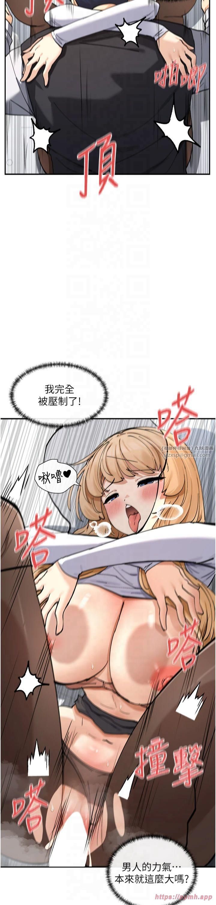 《女神都在看這些?》漫画 第11話-激烈的無套內射♡