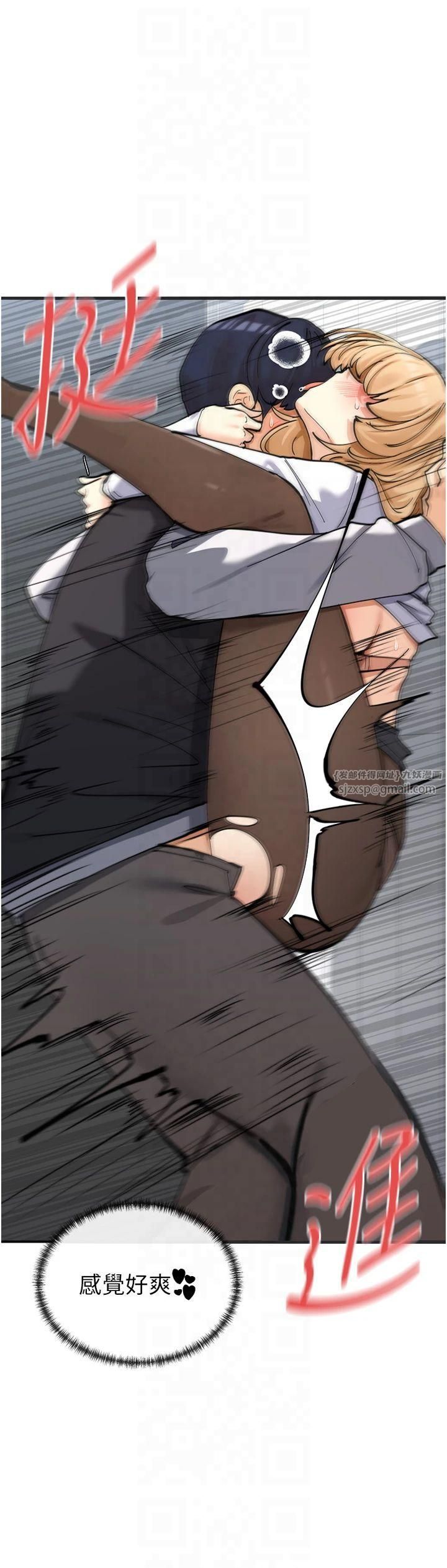 《女神都在看這些?》漫画 第11話-激烈的無套內射♡