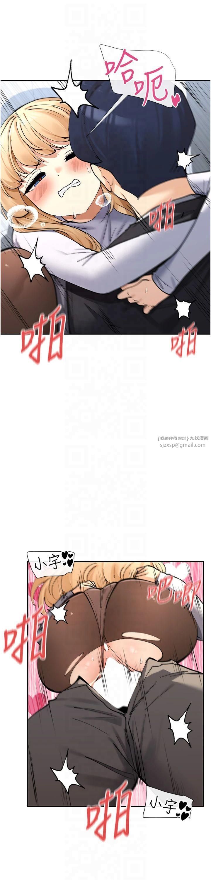 《女神都在看這些?》漫画 第11話-激烈的無套內射♡
