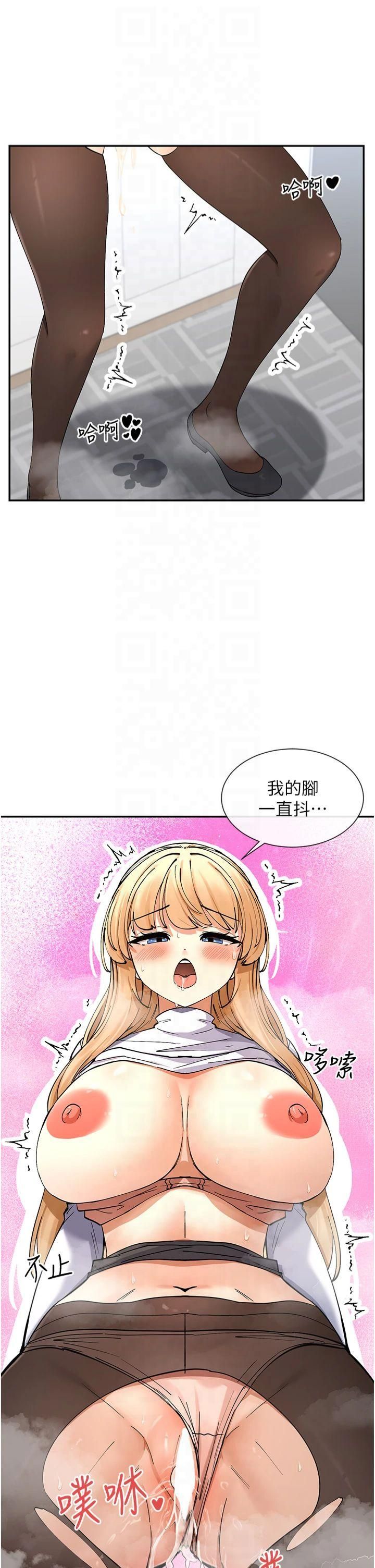 《女神都在看這些?》漫画 第11話-激烈的無套內射♡