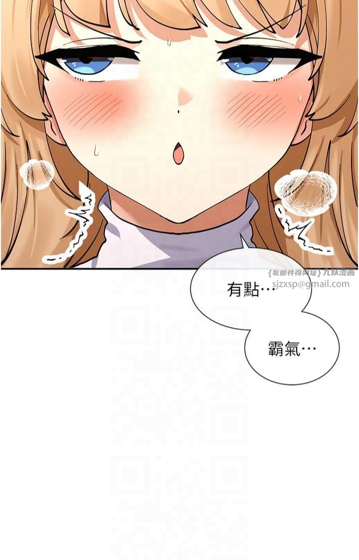 《女神都在看這些?》漫画 第11話-激烈的無套內射♡