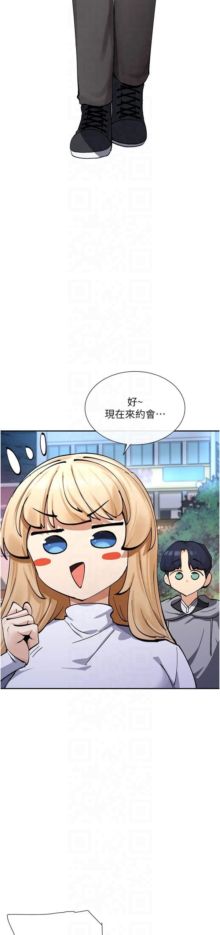 《女神都在看這些?》漫画 第11話-激烈的無套內射♡