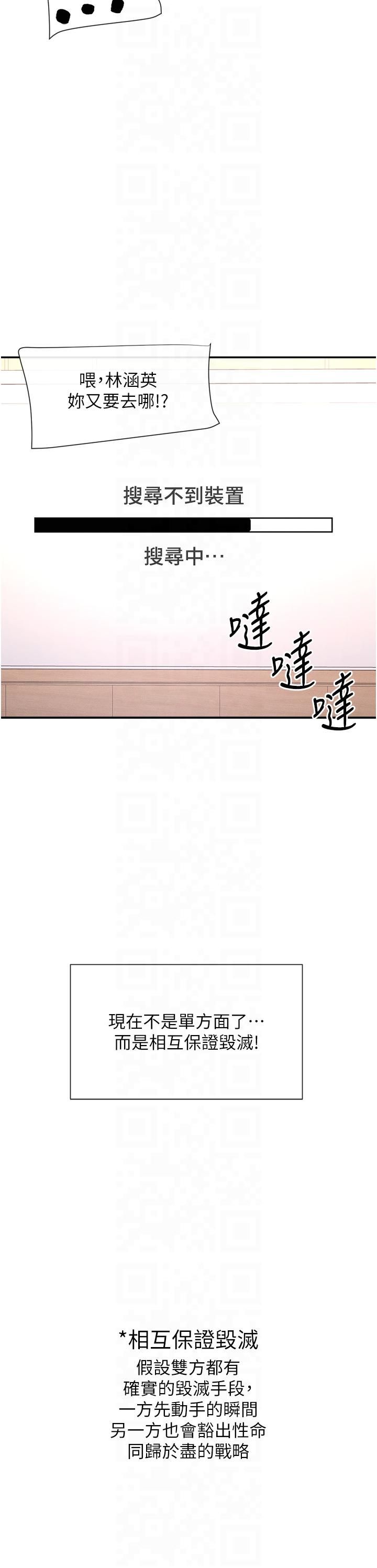 《女神都在看這些?》漫画 第2話-有種就把我撲倒啊!