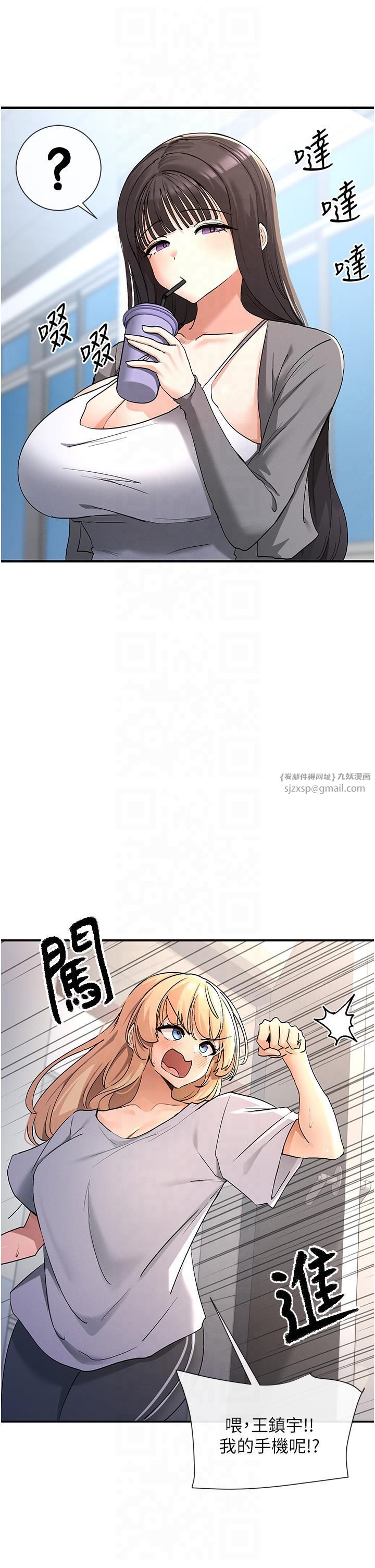 《女神都在看這些?》漫画 第2話-有種就把我撲倒啊!