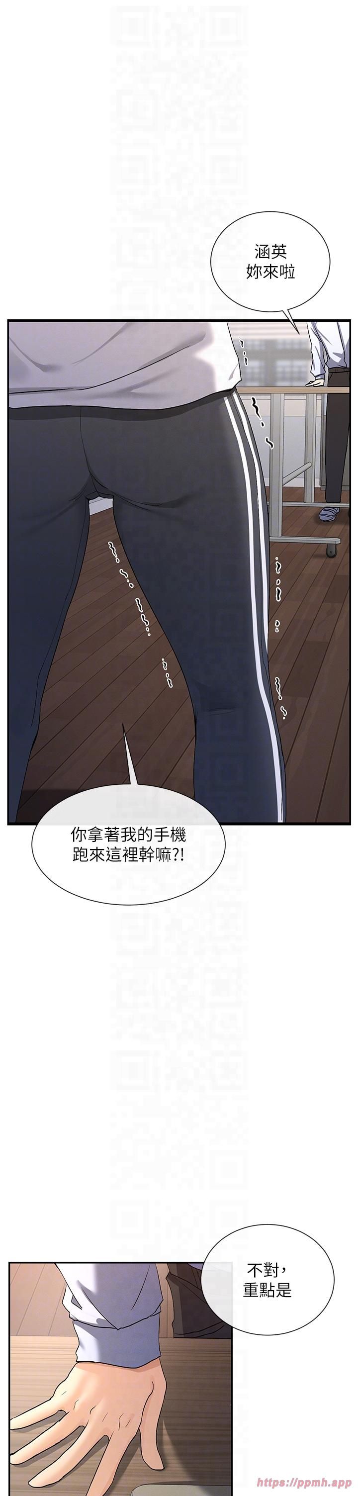 《女神都在看這些?》漫画 第2話-有種就把我撲倒啊!