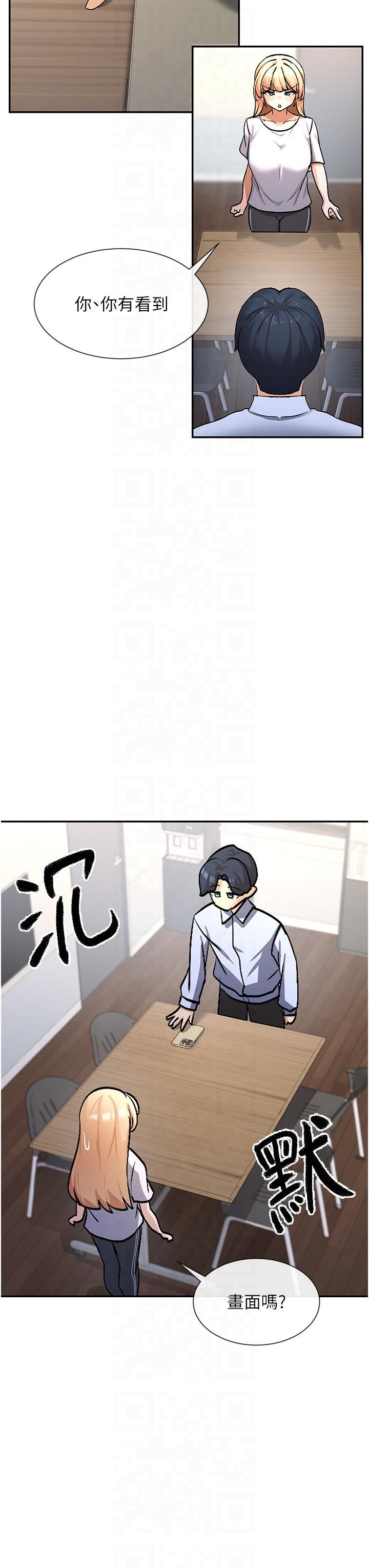 《女神都在看這些?》漫画 第2話-有種就把我撲倒啊!