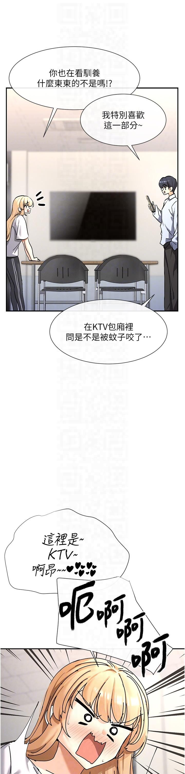 《女神都在看這些?》漫画 第2話-有種就把我撲倒啊!