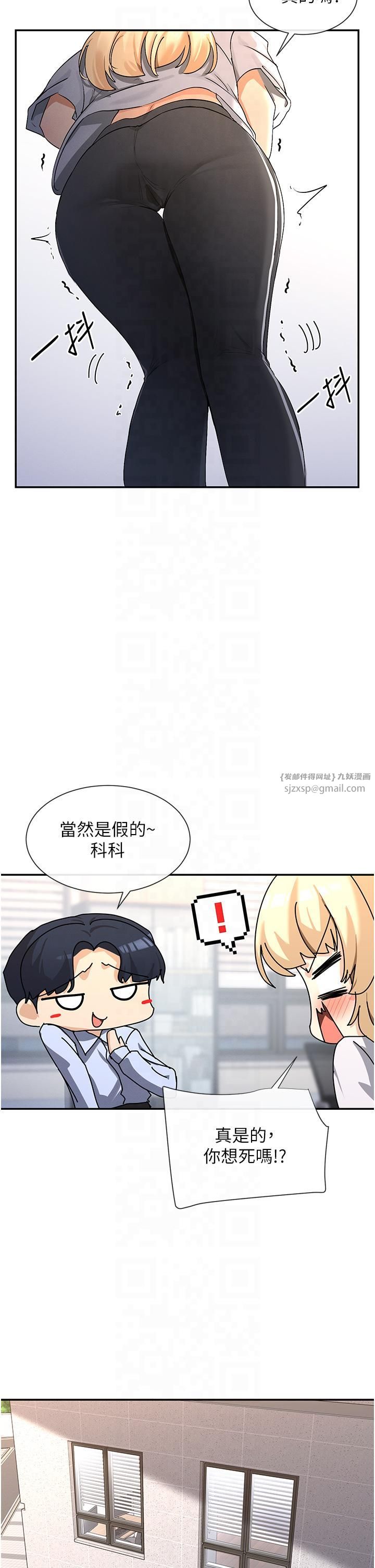 《女神都在看這些?》漫画 第2話-有種就把我撲倒啊!