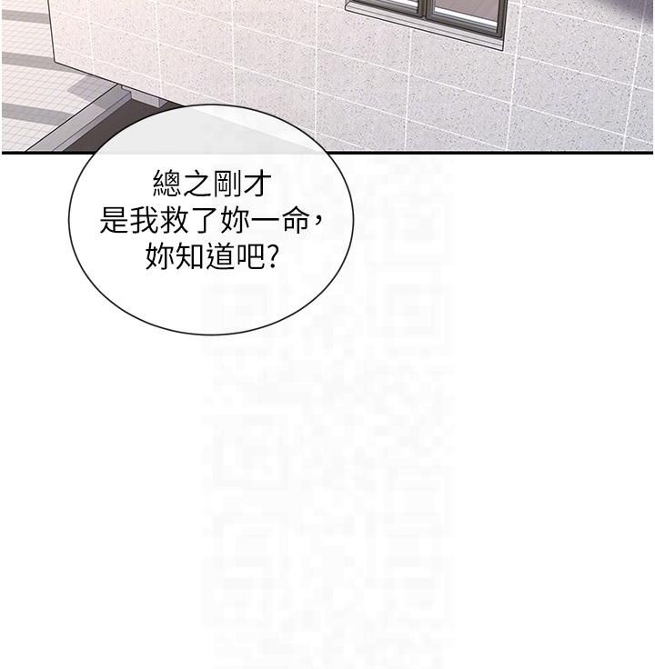 《女神都在看這些?》漫画 第2話-有種就把我撲倒啊!