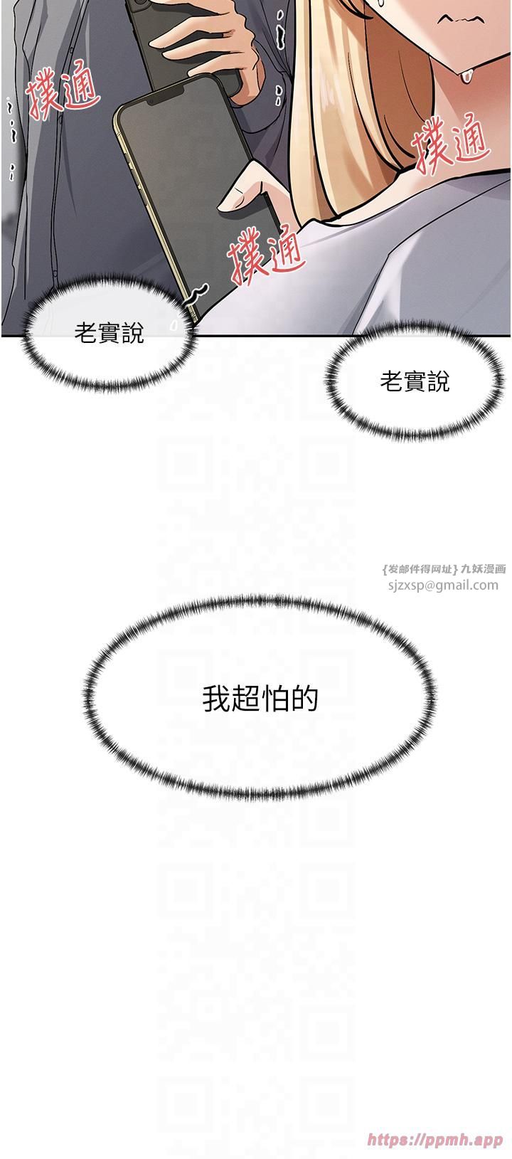 《女神都在看這些?》漫画 第2話-有種就把我撲倒啊!