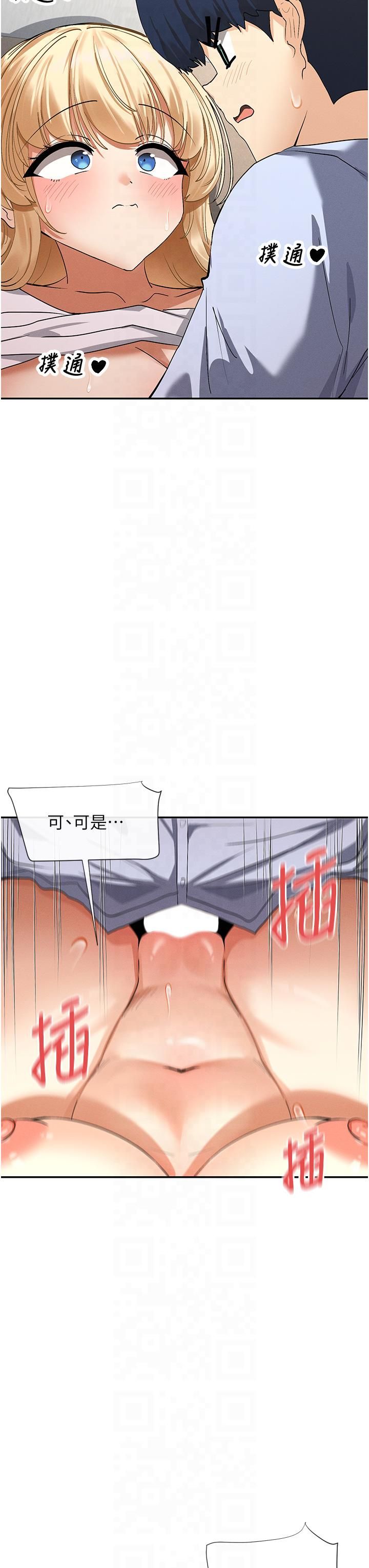 《女神都在看這些?》漫画 第3話-在學校淫亂的第一次