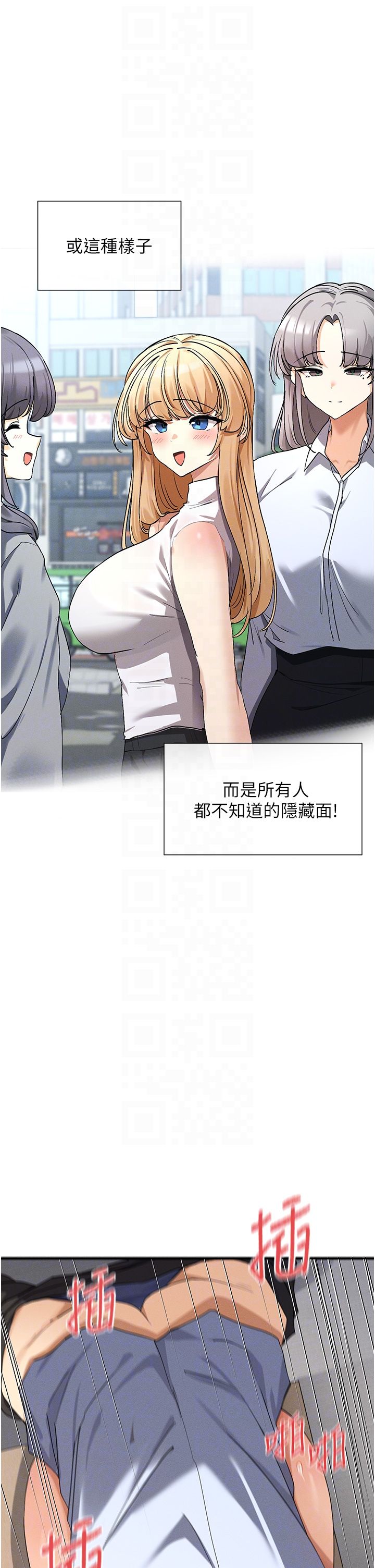 《女神都在看這些?》漫画 第4話-這就是先睡後愛!?
