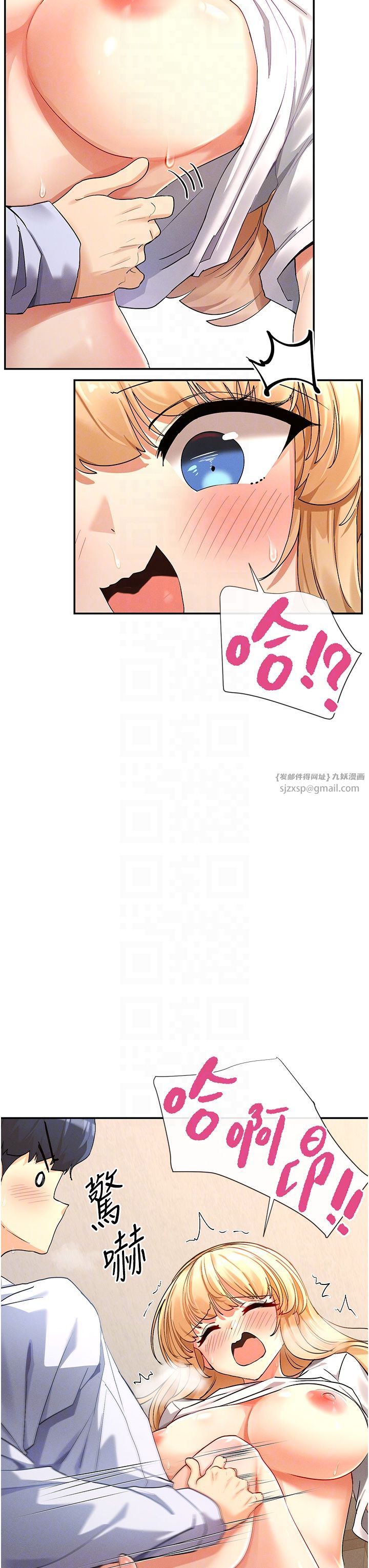 《女神都在看這些?》漫画 第4話-這就是先睡後愛!?
