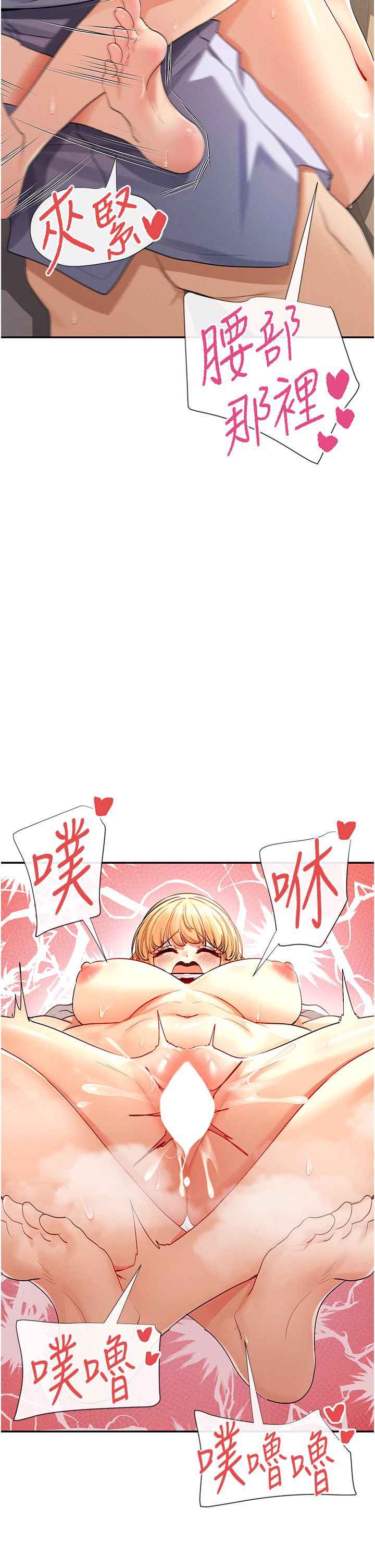 《女神都在看這些?》漫画 第4話-這就是先睡後愛!?