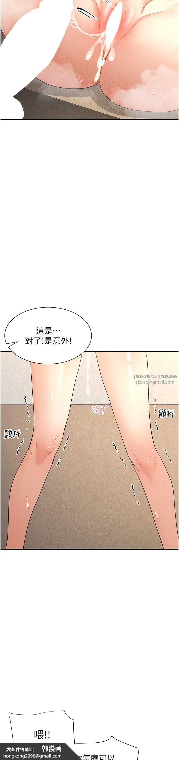 《女神都在看這些?》漫画 第4話-這就是先睡後愛!?