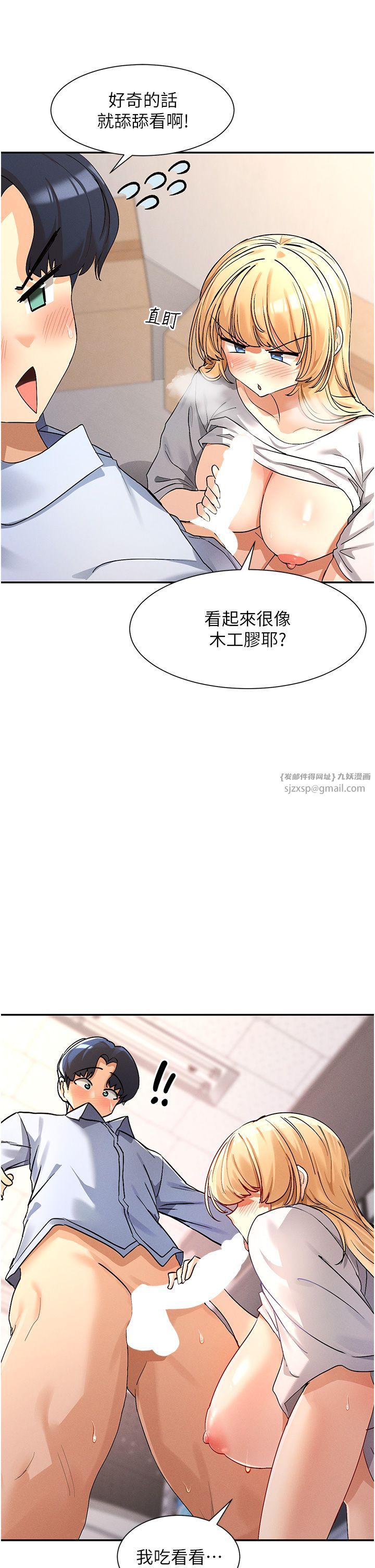 《女神都在看這些?》漫画 第4話-這就是先睡後愛!?