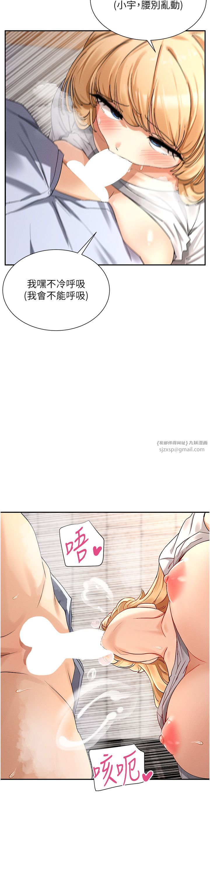 《女神都在看這些?》漫画 第4話-這就是先睡後愛!?