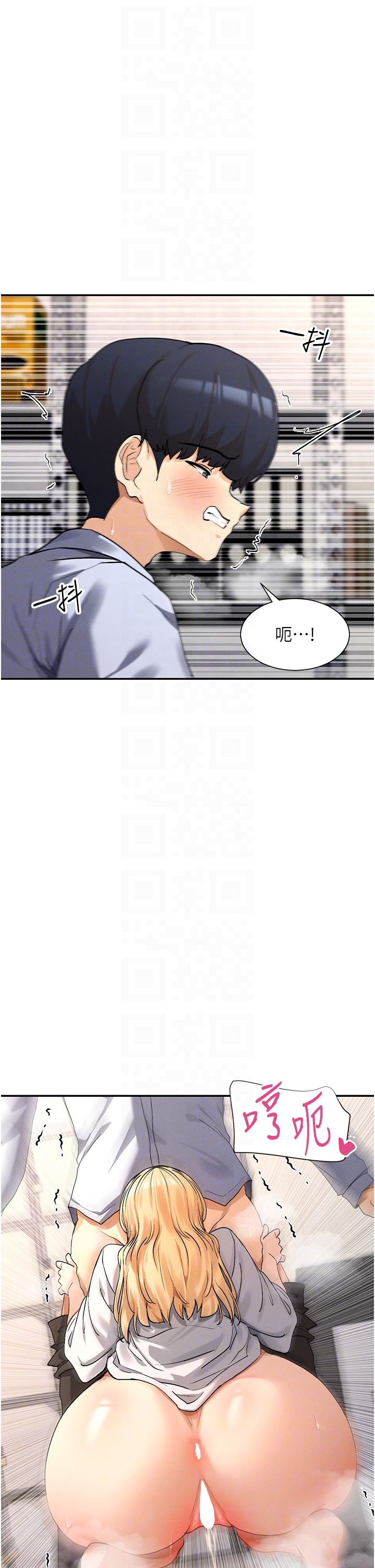 《女神都在看這些?》漫画 第4話-這就是先睡後愛!?