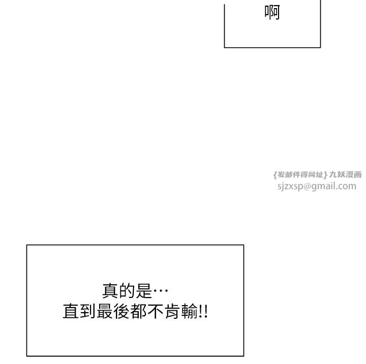 《女神都在看這些?》漫画 第4話-這就是先睡後愛!?