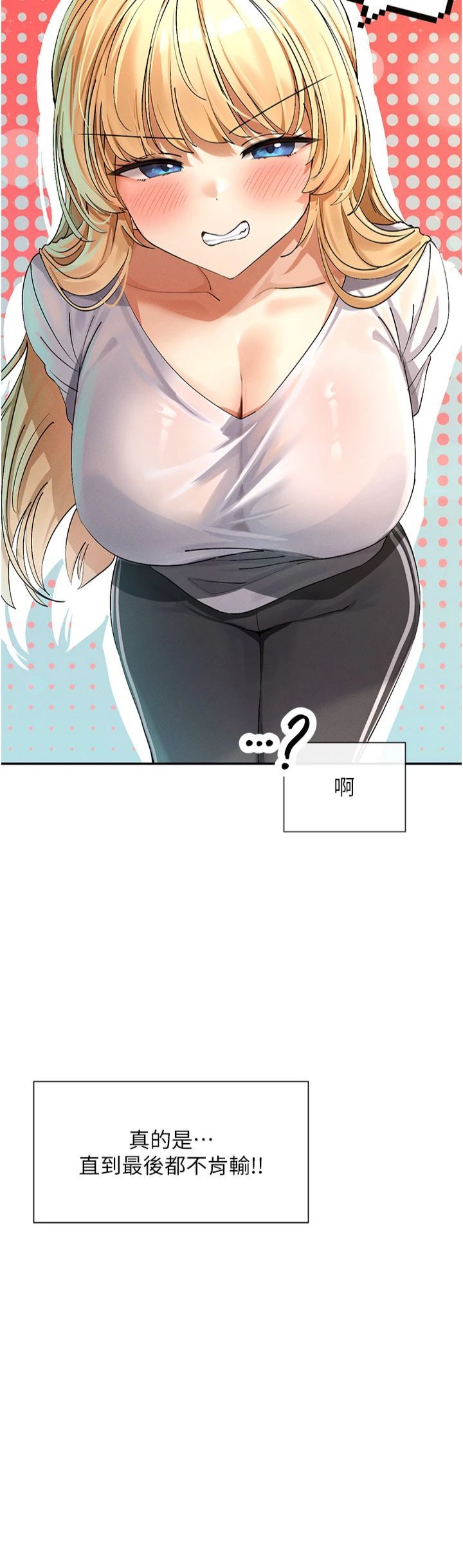 《女神都在看這些?》漫画 第5話-涵英大膽的要求♥