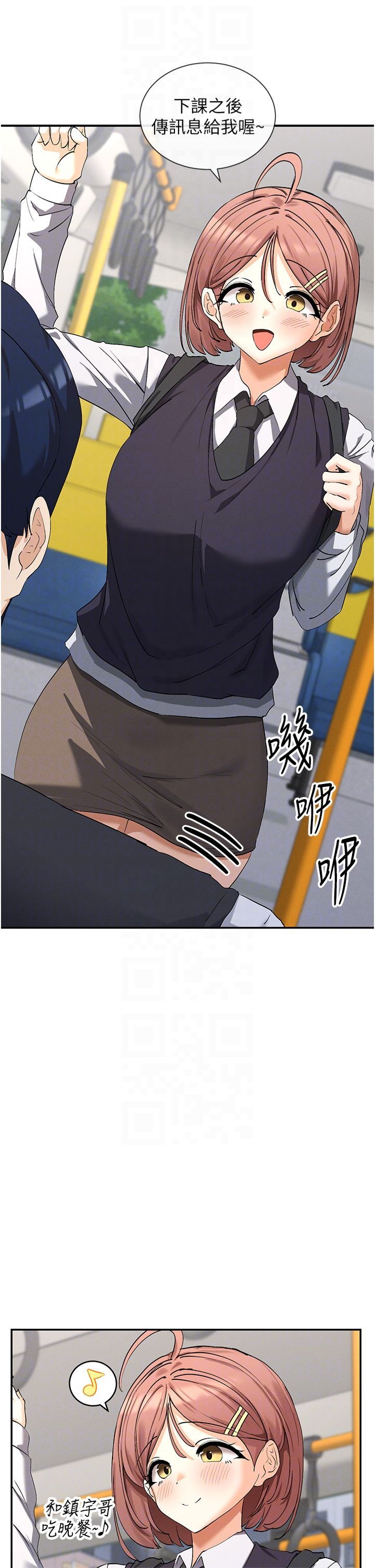 《女神都在看這些?》漫画 第5話-涵英大膽的要求♥
