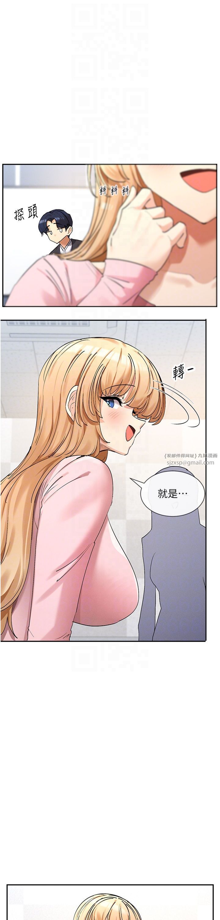 《女神都在看這些?》漫画 第5話-涵英大膽的要求♥
