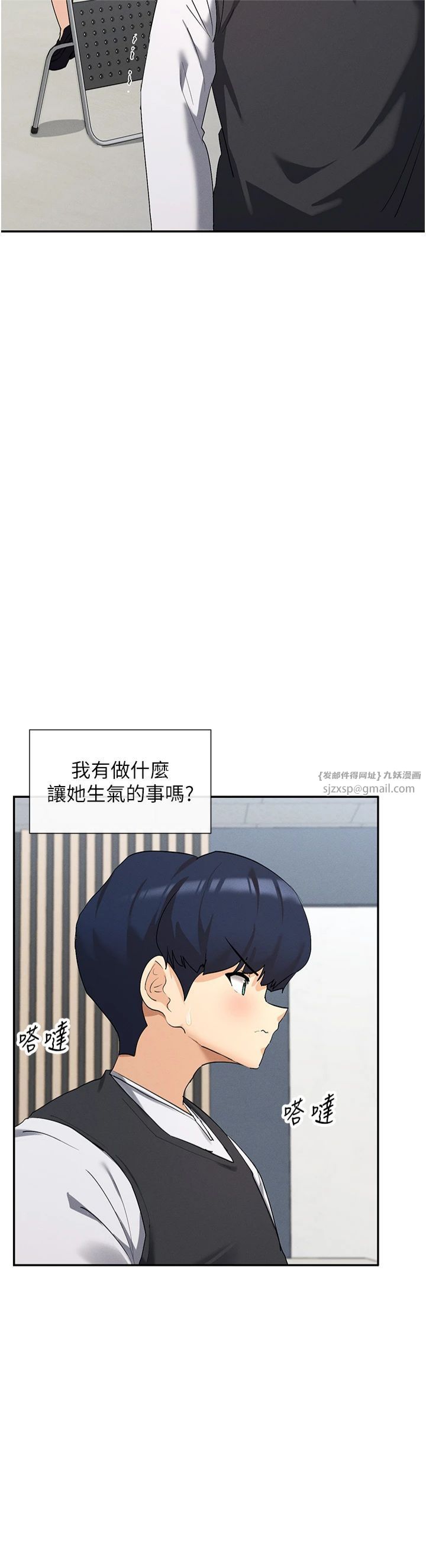 《女神都在看這些?》漫画 第5話-涵英大膽的要求♥
