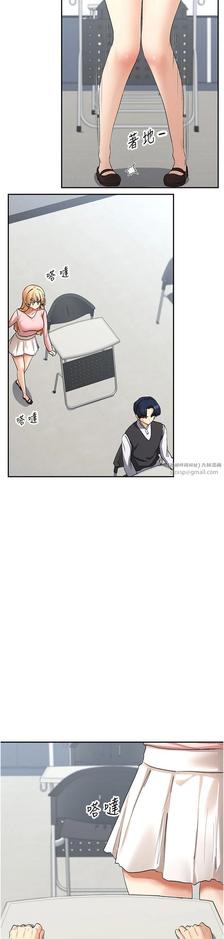 《女神都在看這些?》漫画 第5話-涵英大膽的要求♥