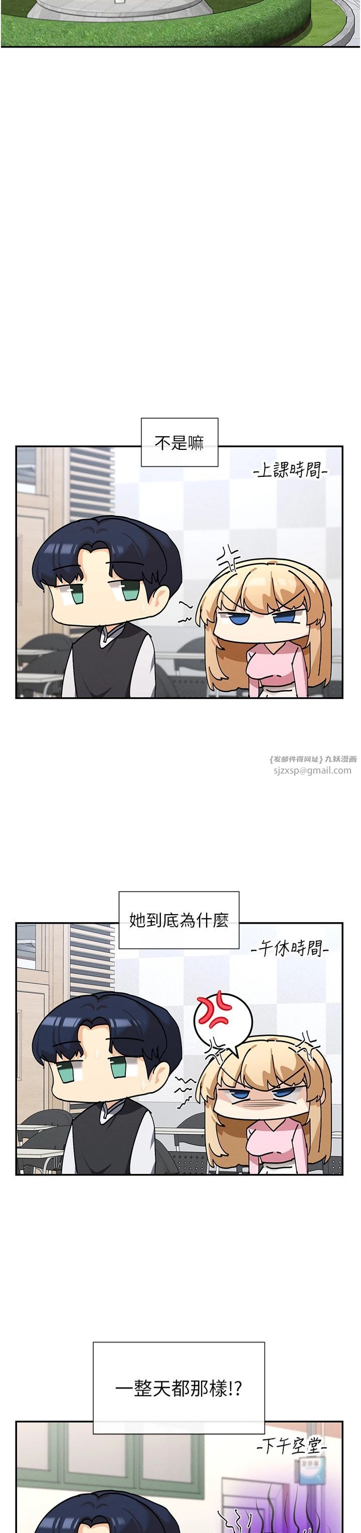 《女神都在看這些?》漫画 第5話-涵英大膽的要求♥