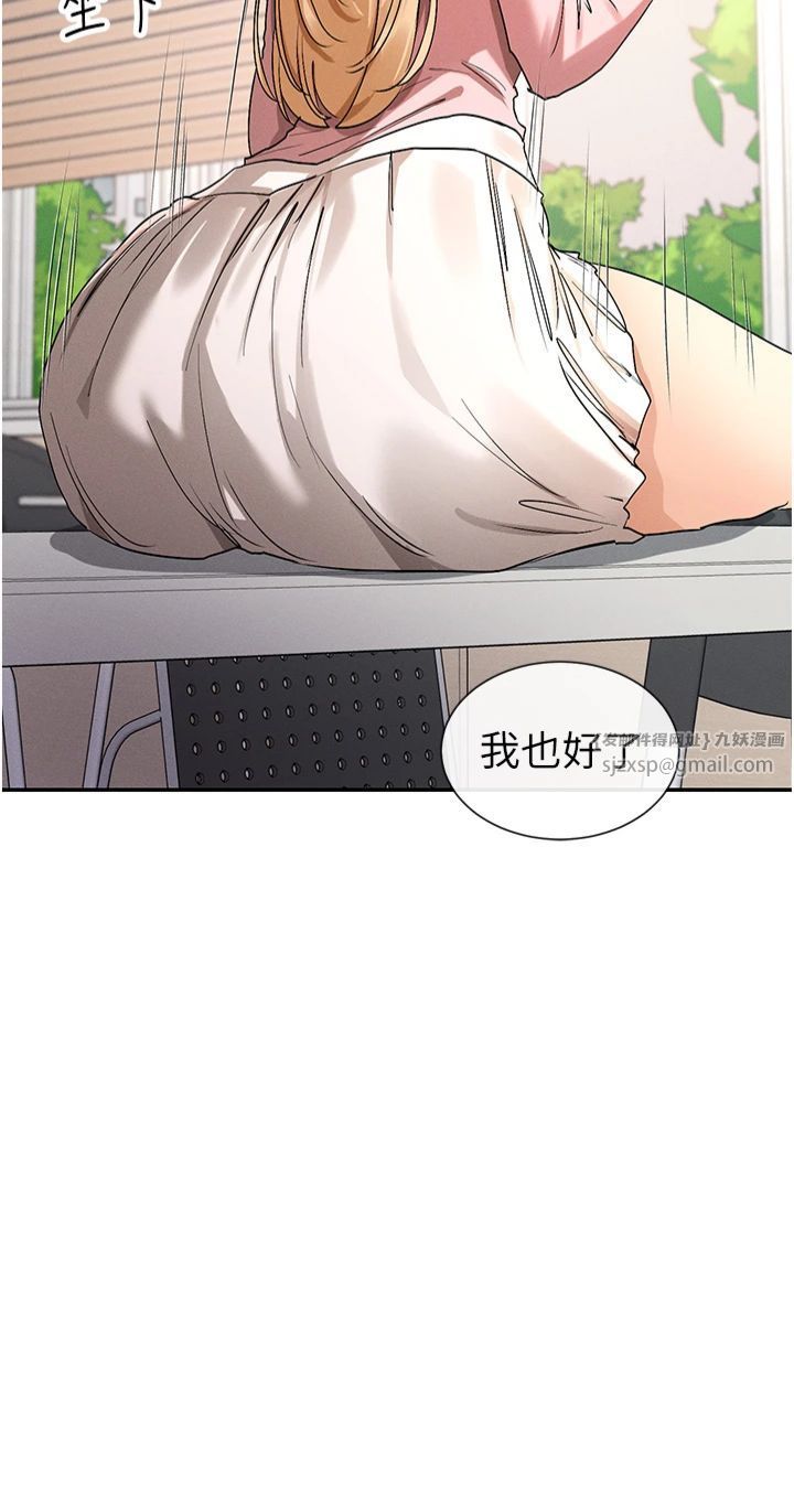 《女神都在看這些?》漫画 第5話-涵英大膽的要求♥