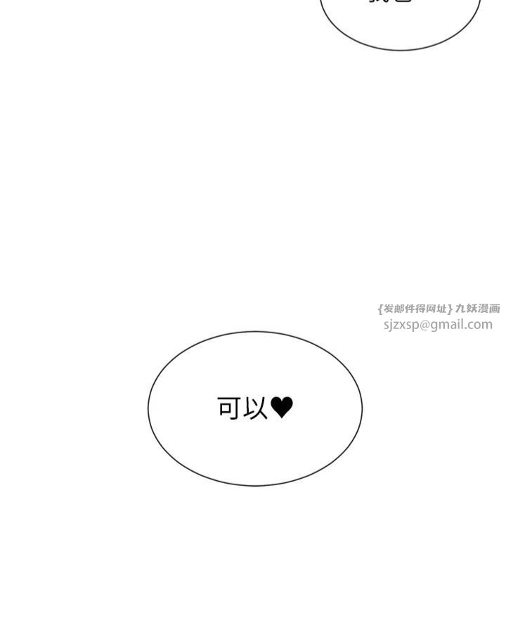 《女神都在看這些?》漫画 第6話-在胯下爬的人氣女神