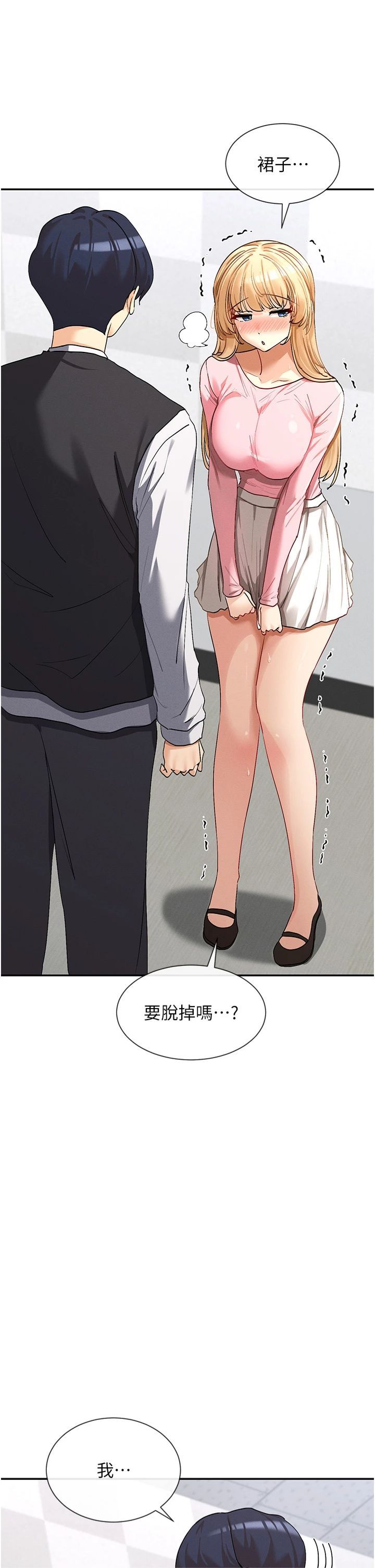 《女神都在看這些?》漫画 第6話-在胯下爬的人氣女神