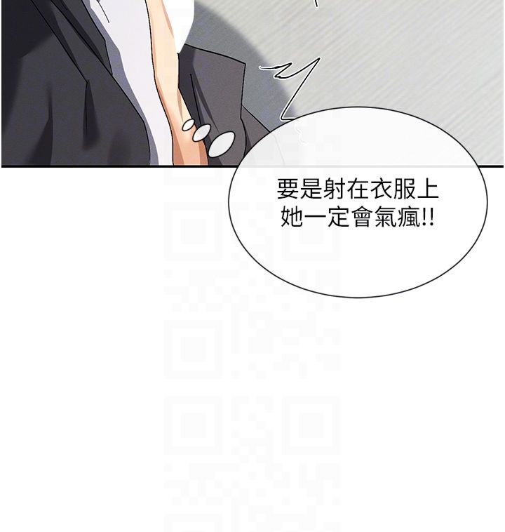 《女神都在看這些?》漫画 第6話-在胯下爬的人氣女神